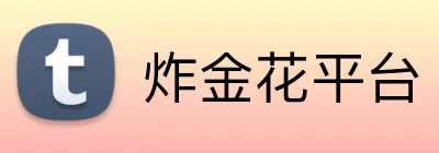 炸金花平台 logo
